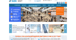 Desktop Screenshot of bvkexpo.ru