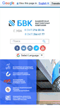 Mobile Screenshot of bvkexpo.ru